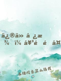 修仙勿擾！女配逆天改命中